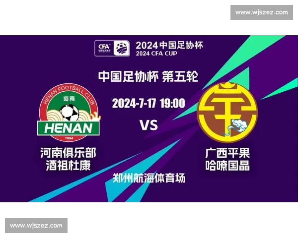 足协杯第五至六轮启用 VAR 竞标正式启动 足协杯第五至六轮启用 VAR 竞标正式启动
